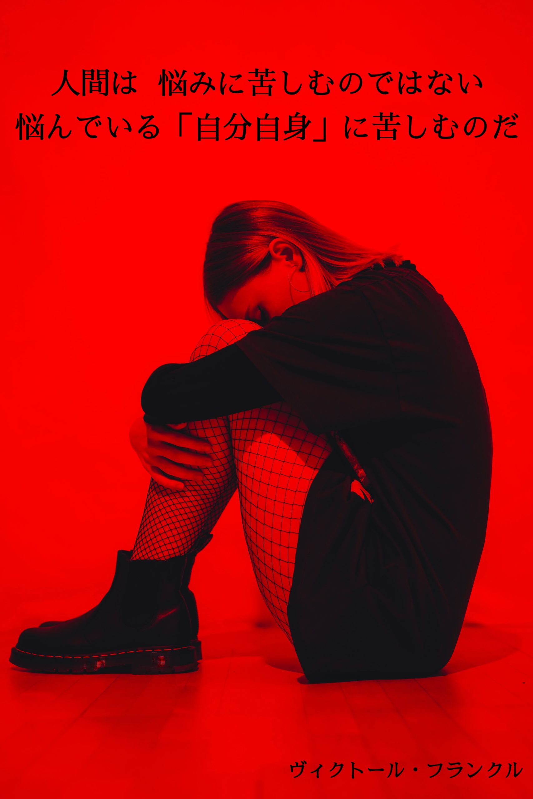 『苦悩』2023/02/22 架空書店 今日のセレクトテーマ