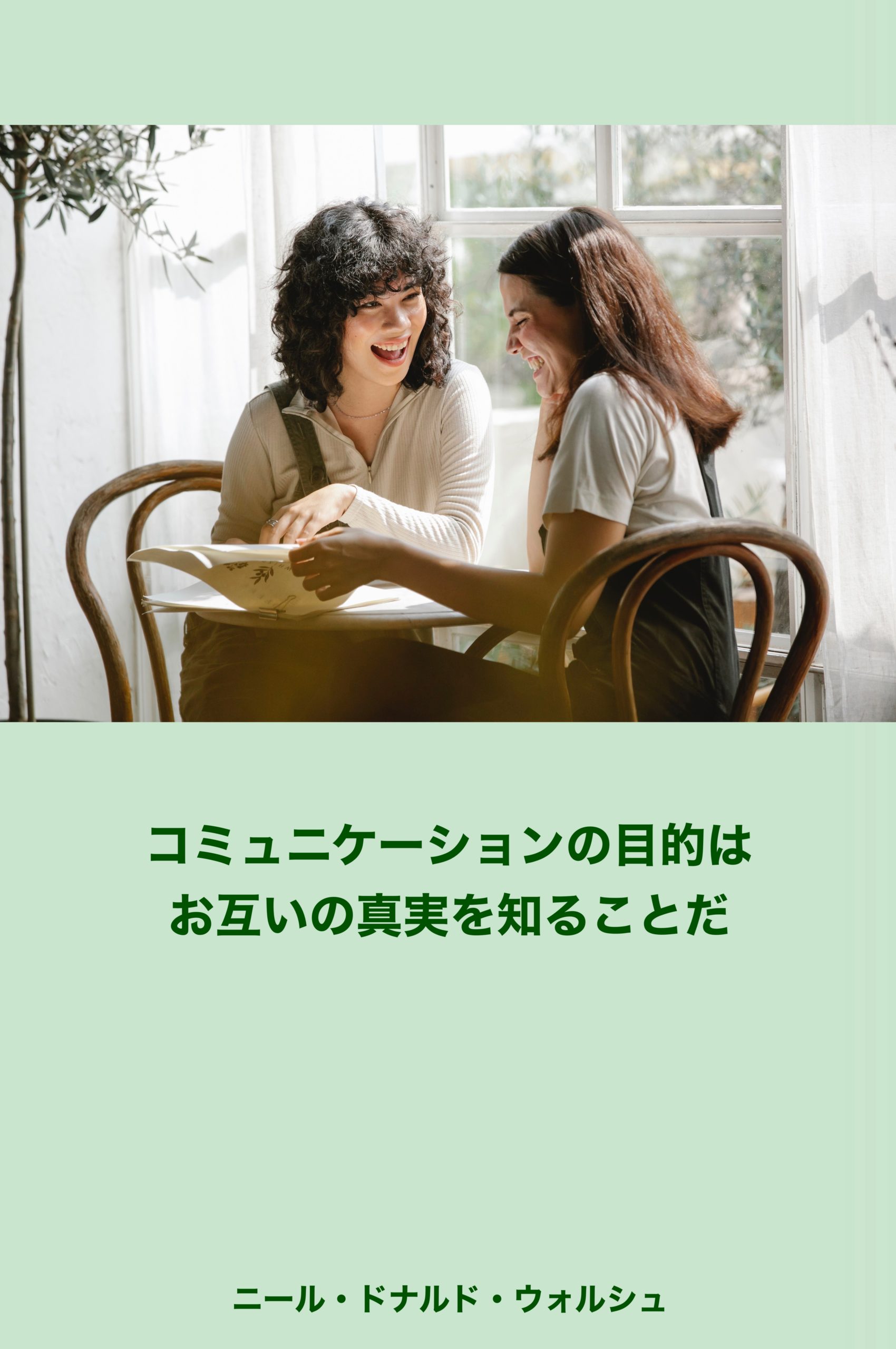 『伝わる』2023/04/15 架空書店 今日のセレクトテーマ