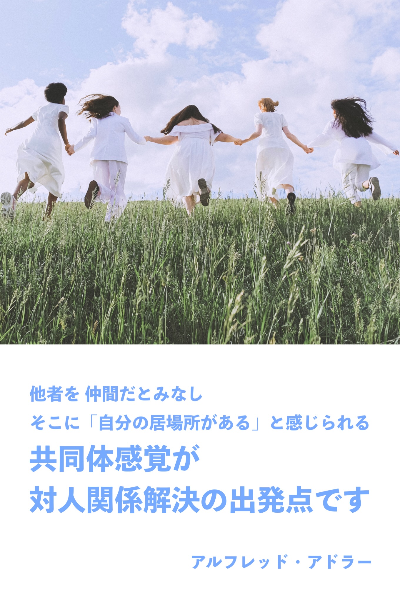 『居場所』2023/04/04 架空書店 今日のセレクトテーマ