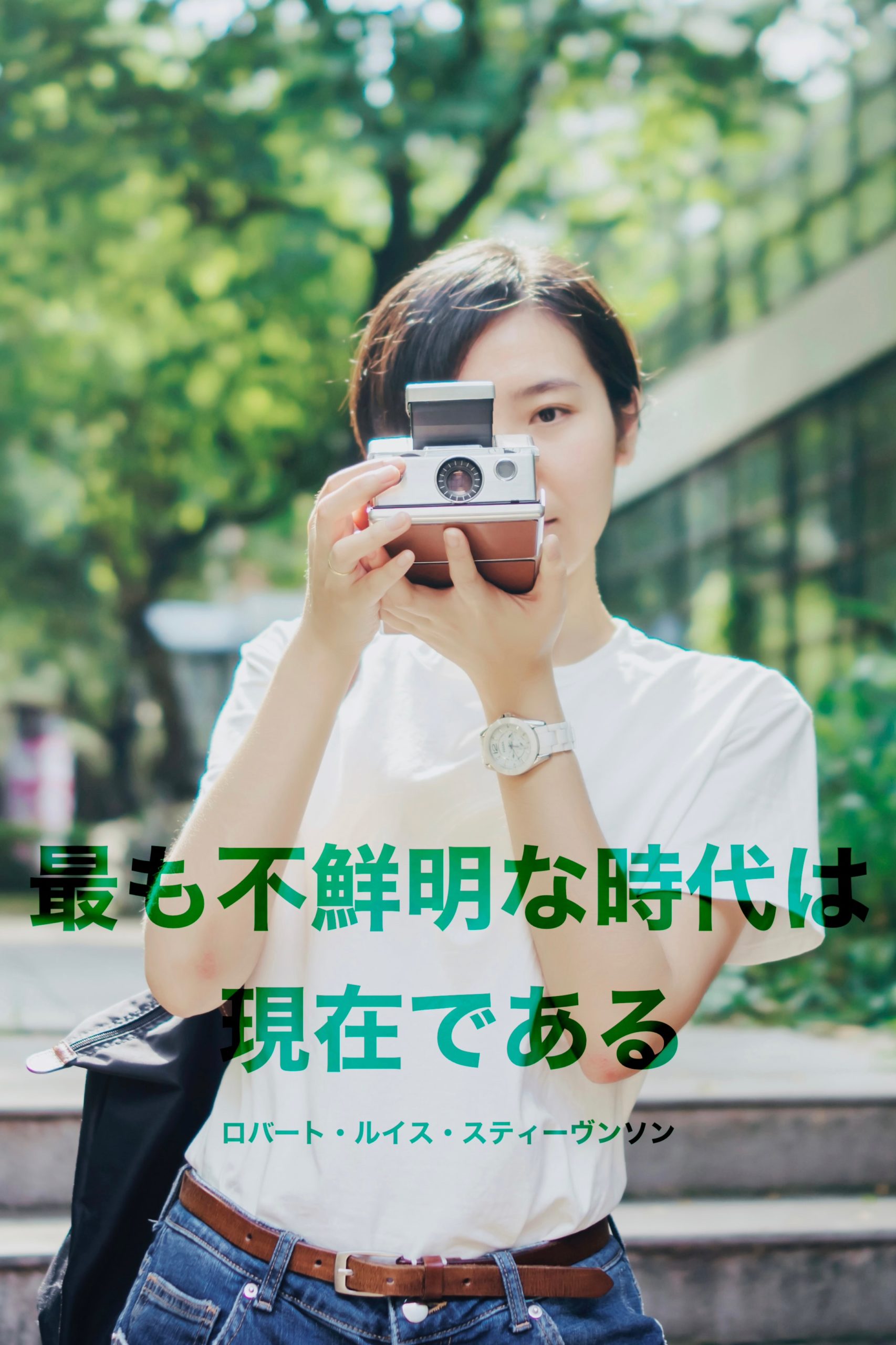 『より鮮明に』2023/05/28 架空書店 今日のセレクトテーマ