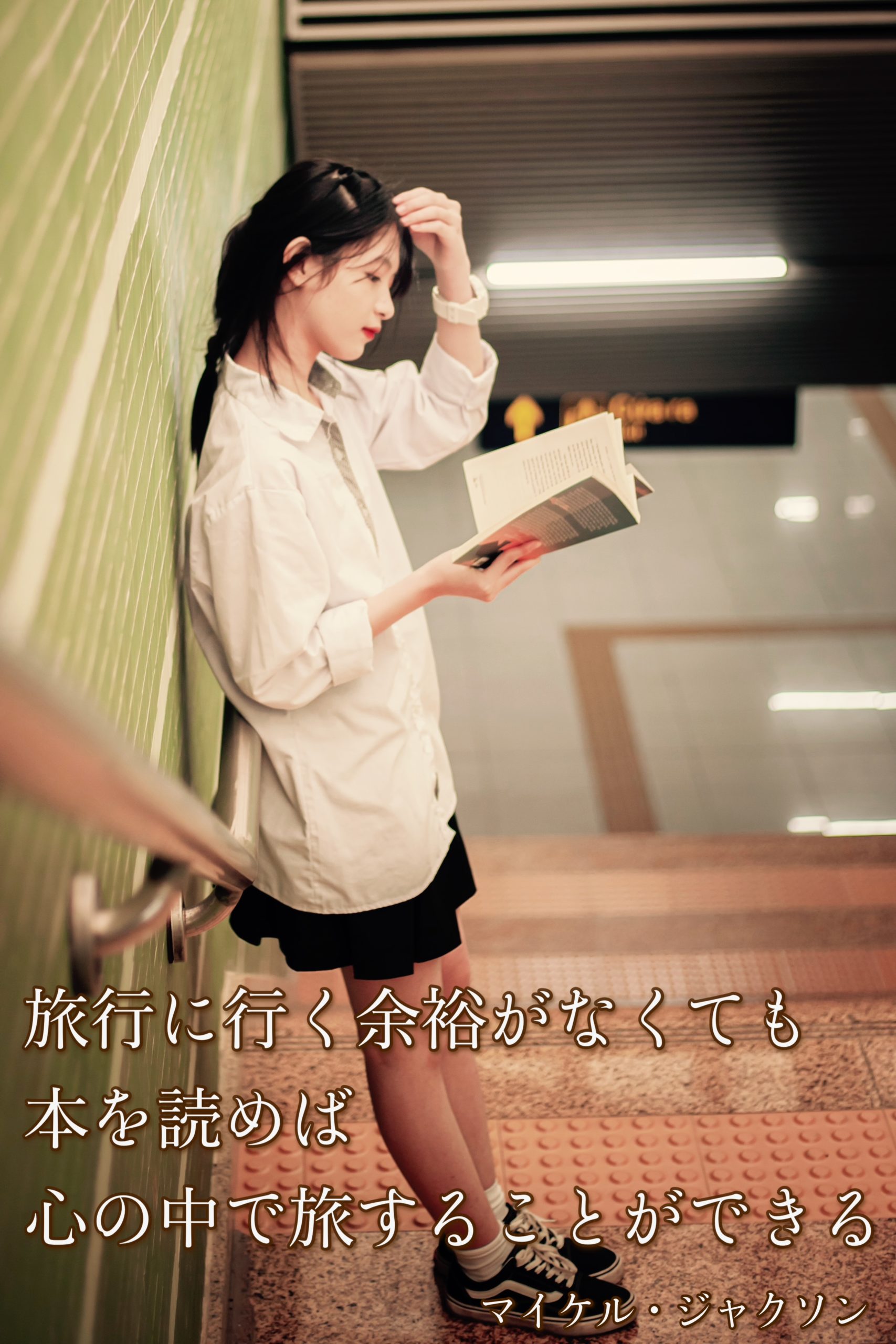 『彷徨の彼方に』2023/05/06 架空書店 今日のセレクトテーマ