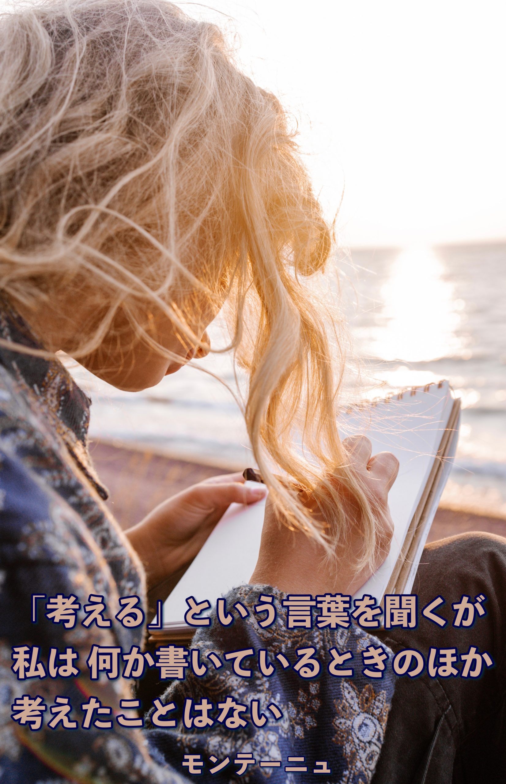 『考えること 書くこと』2023/05/02 架空書店 今日のセレクトテーマ