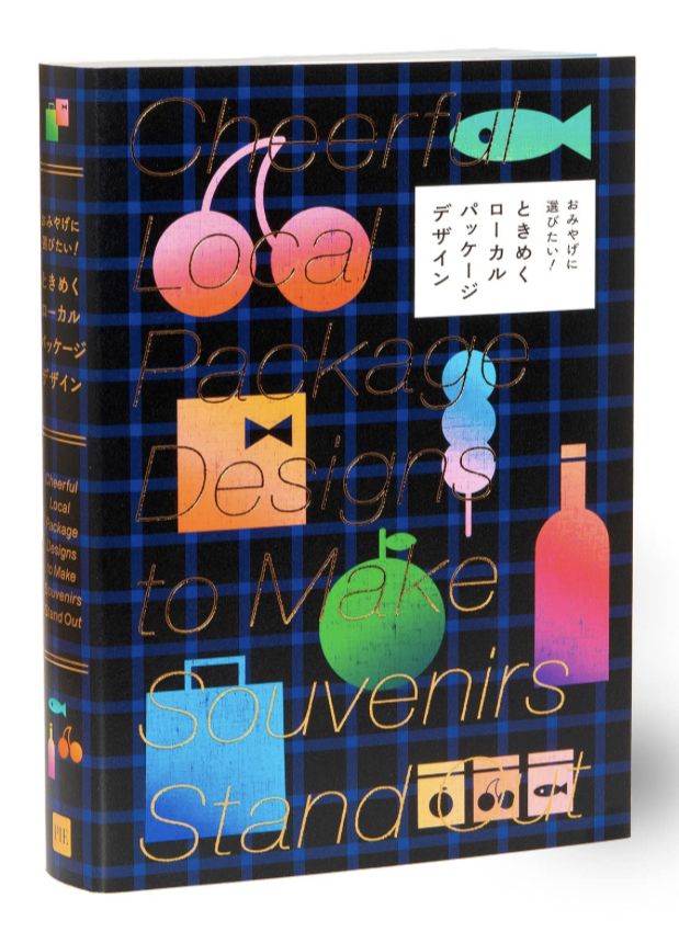 探して買っていこう🎁おみやげに選びたい! ときめくローカルパッケージデザイン パイ インターナショナル #架空書店 230611④