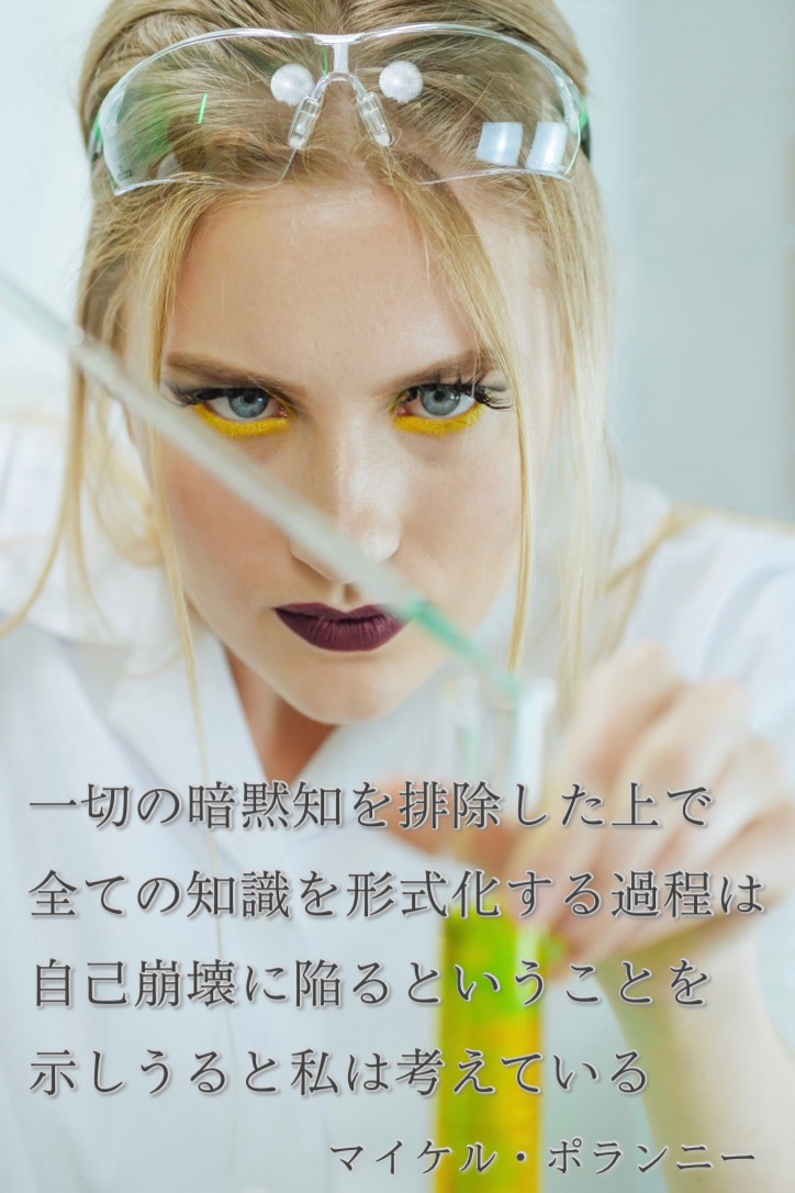 『暗黙知』2023/06/14 架空書店 今日のセレクトテーマ