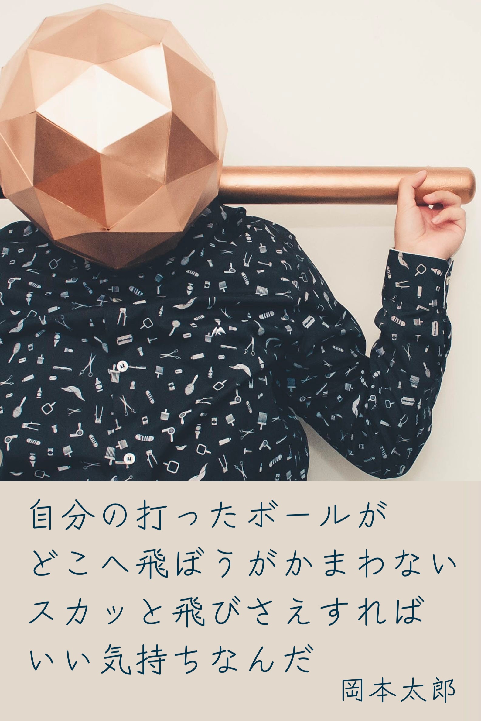 『胸の内』2023/06/24 架空書店 今日のセレクトテーマ