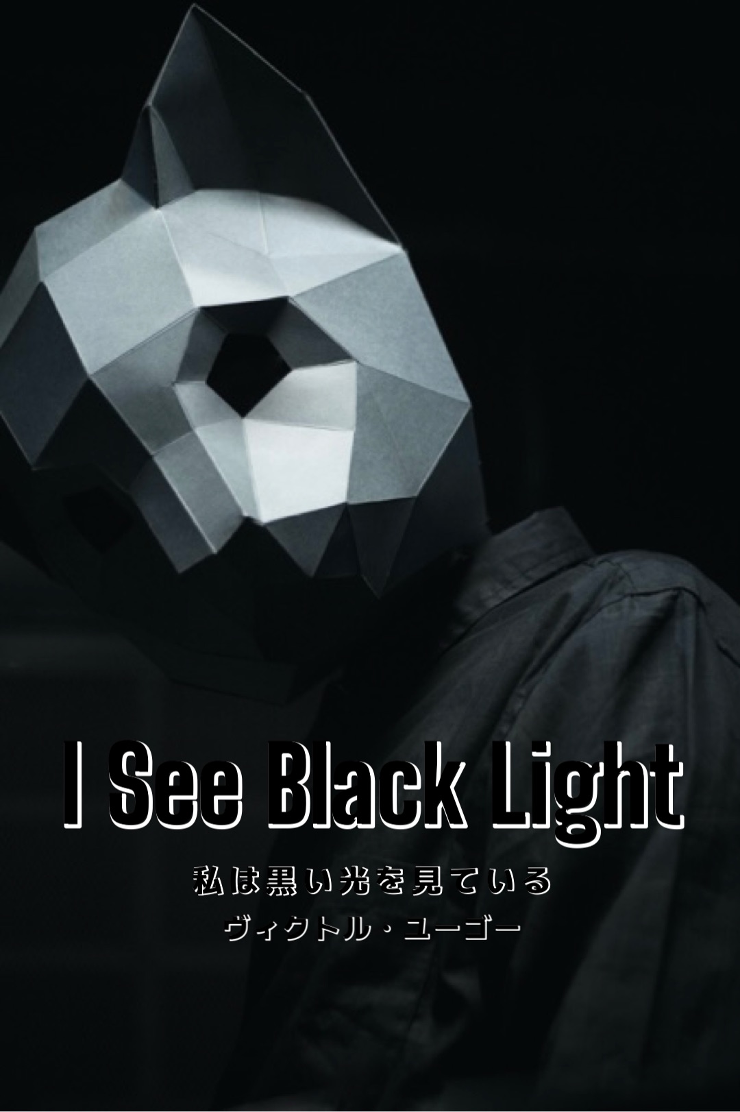 『漆黒』2023/06/29 架空書店 今日のセレクトテーマ