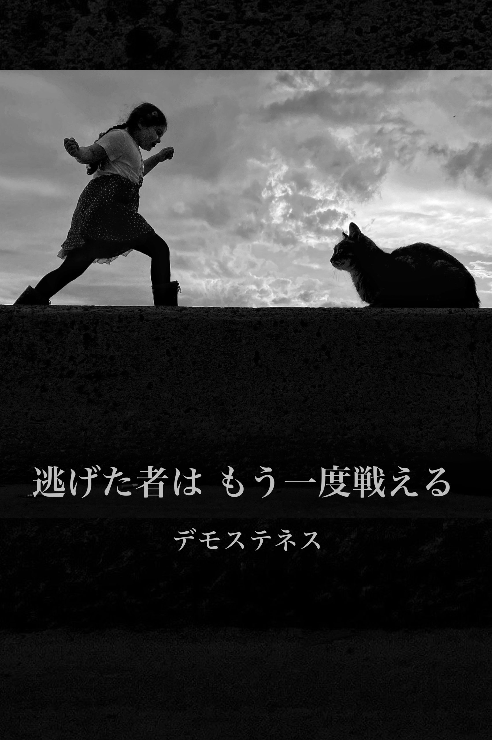 『逃げ込みたい』2023/06/30 架空書店 今日のセレクトテーマ