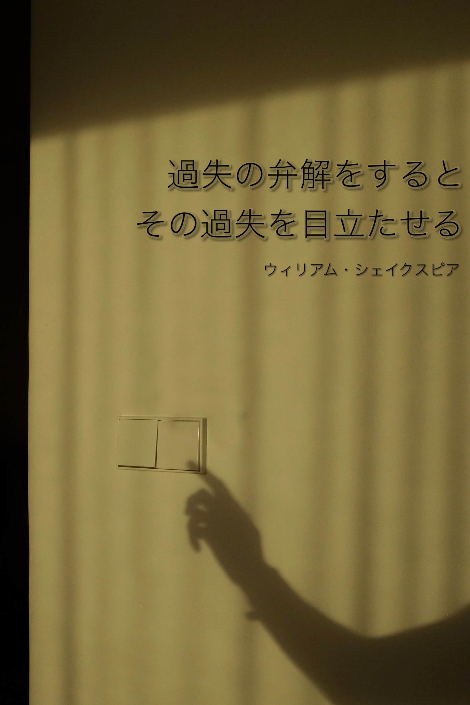 『切り替えて』2023/06/10 架空書店 今日のセレクトテーマ