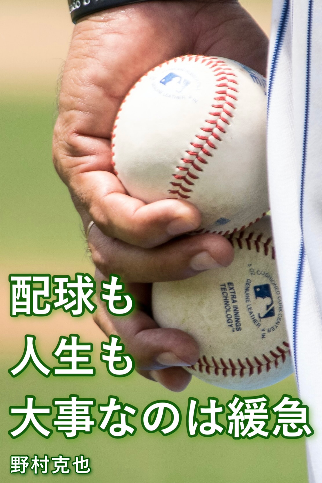 『緩急』2023/07/23 架空書店 今日のセレクトテーマ