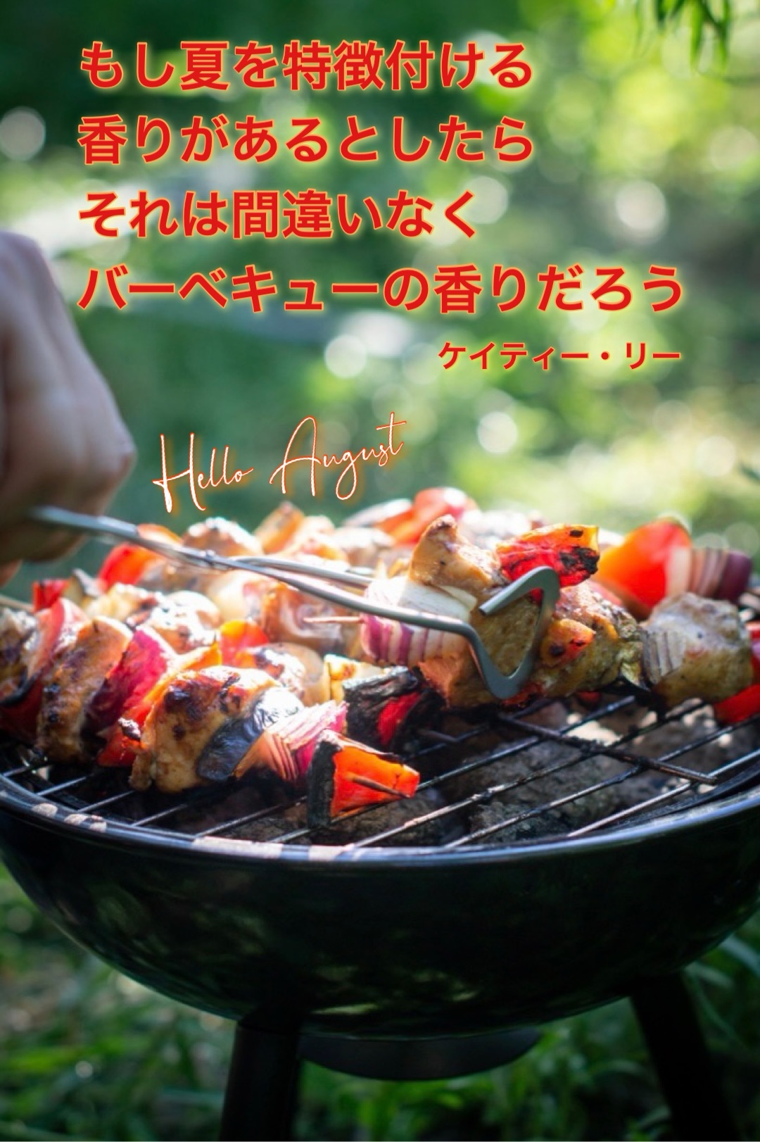 『盛夏』2023/08/01 架空書店 今日のセレクトテーマ