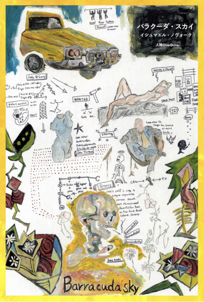 インディ文学の巨匠 最新作🌤️バラクーダ・スカイ イシュマエル・ノヴォーク 人格OverDrive #架空書店 230830⑥