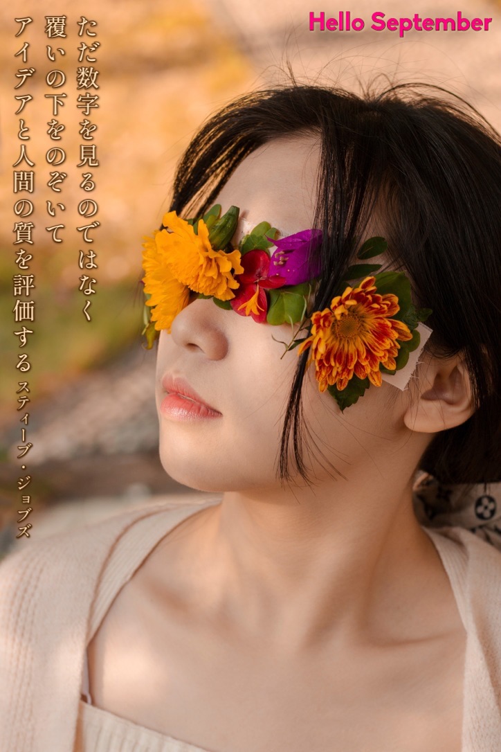 『数字』2023/09/01 架空書店 今日のセレクトテーマ