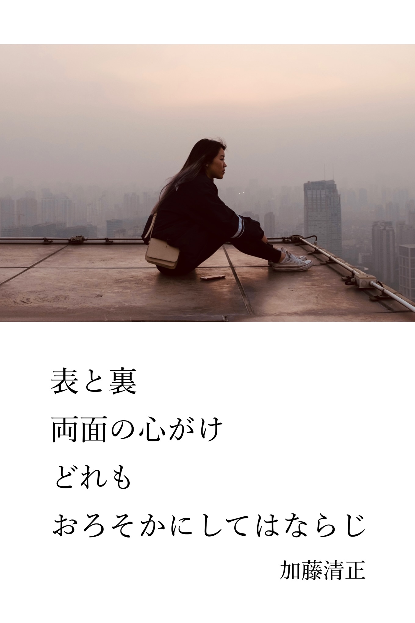 『表と裏』2023/09/26 架空書店 今日のセレクトテーマ