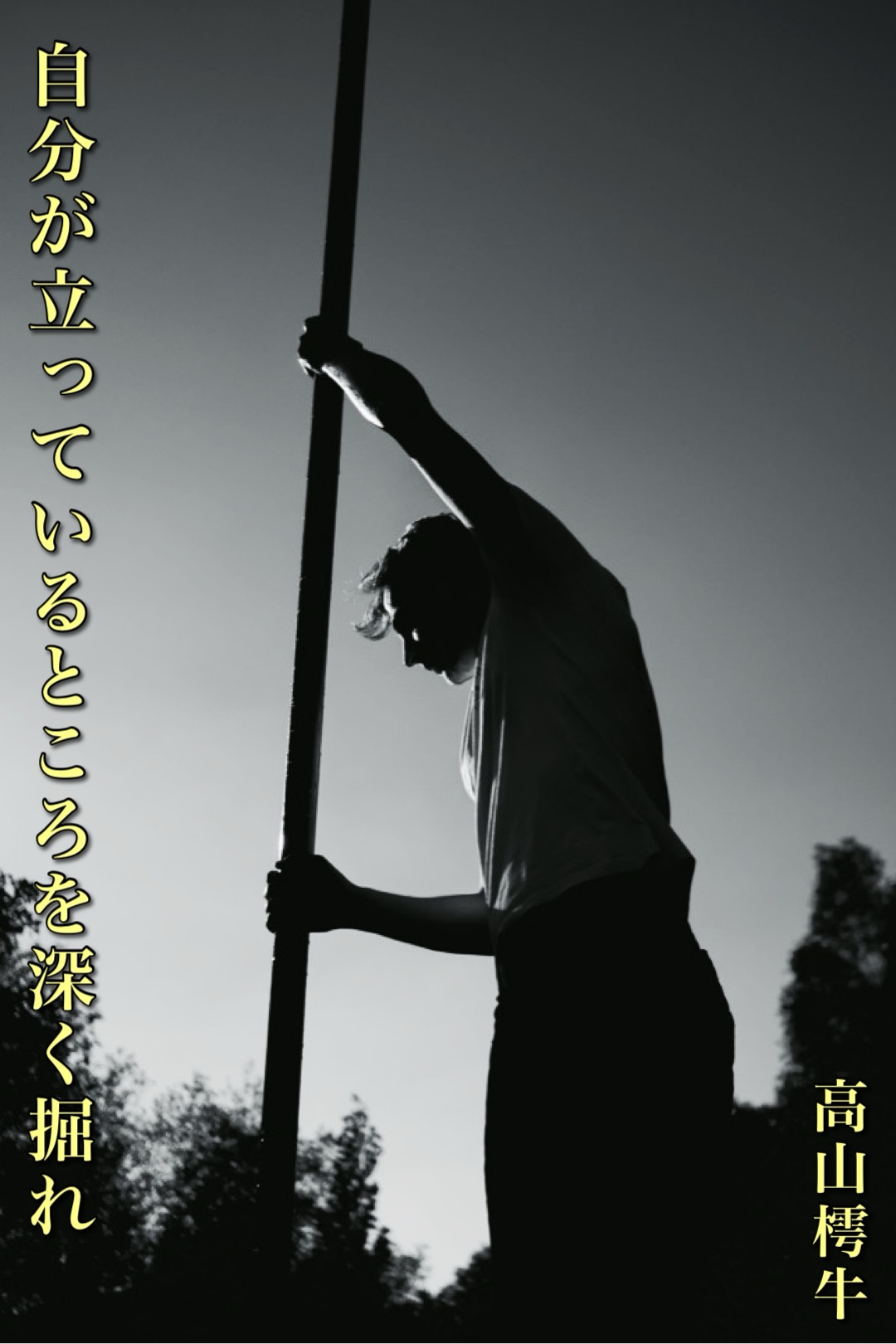 『掘り下げる』2023/10/15 架空書店 今日のセレクトテーマ