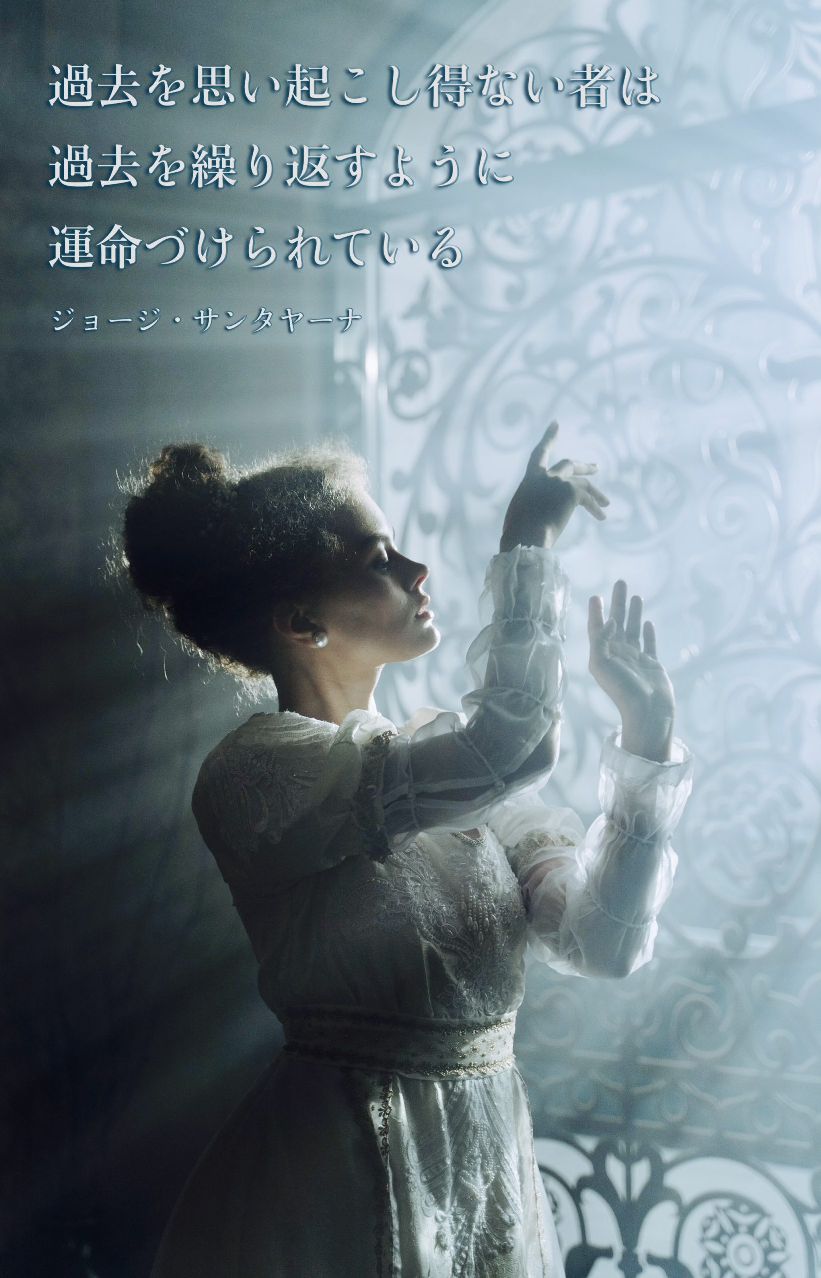 『辿る』2023/10/20 架空書店 今日のセレクトテーマ