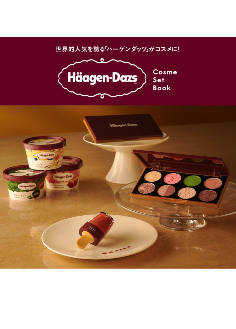 美味しそうなんですが…💄Haagen-Dazs Cosme Set Book George 宝島社 #架空書店 231201⑤