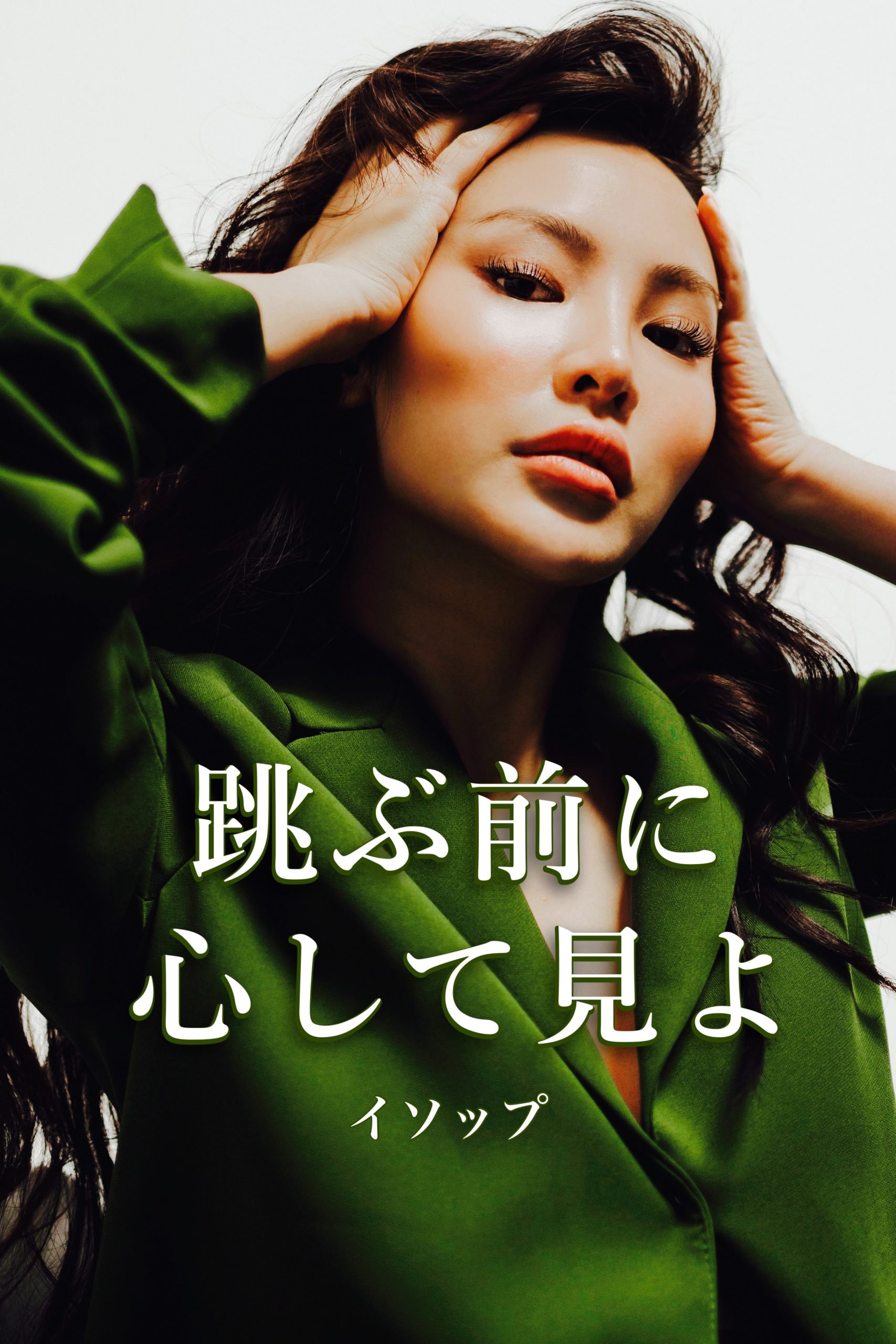 『Jump!』2023/11/20 架空書店 今日のセレクトテーマ