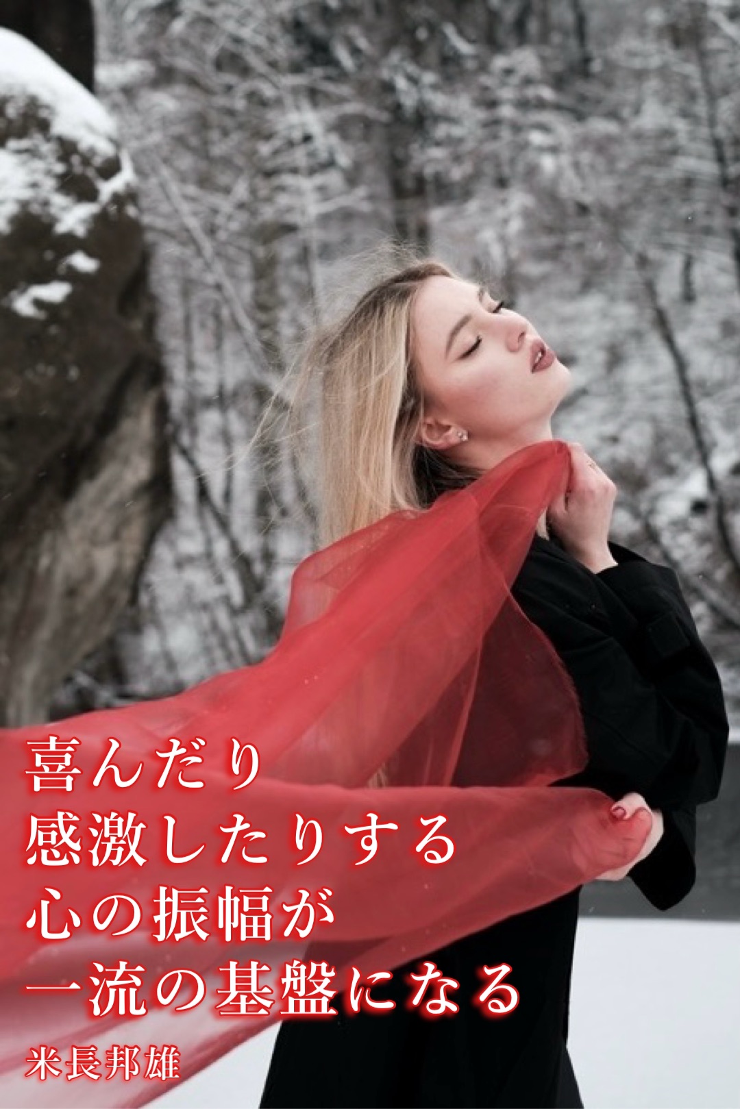 『振幅』2023/12/18 架空書店 今日のセレクトテーマ