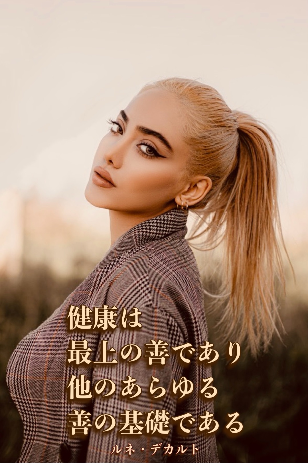 『健康』2023/12/21架空書店 今日のセレクトテーマ