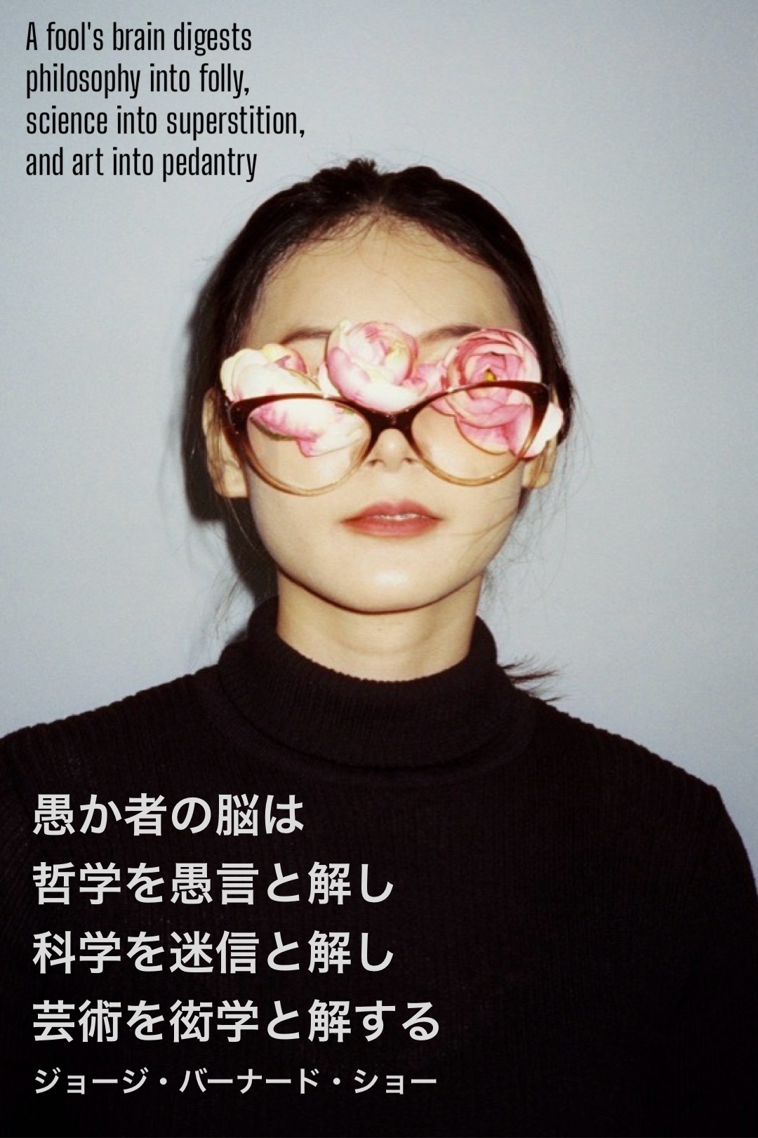 『脳力』2023/12/08 架空書店 今日のセレクトテーマ