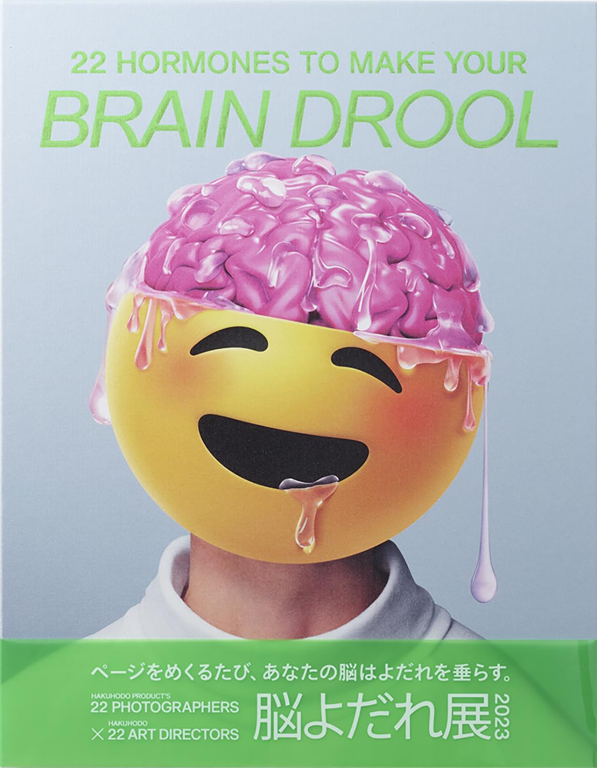 出る出るぅ🧠BRAIN DROOL 脳よだれ展2023 作品集 博報堂プロダクツ 玄光社 #架空書店 240124 ① 