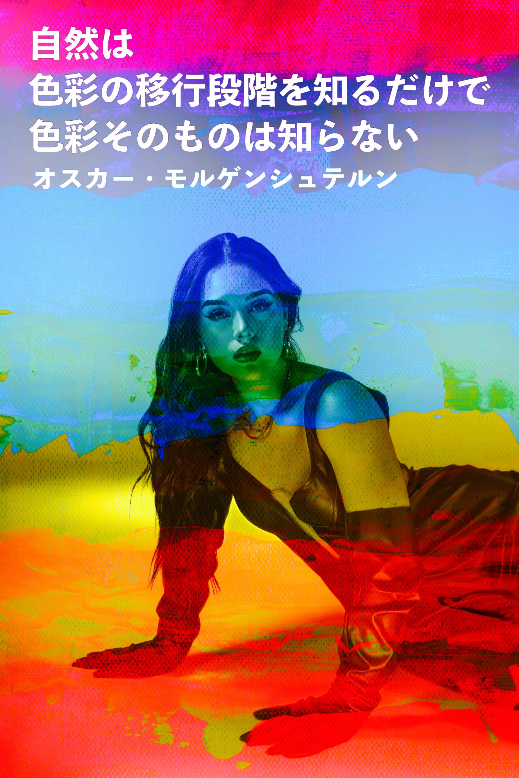 『移行』2024/01/09 架空書店 今日のセレクトテーマ