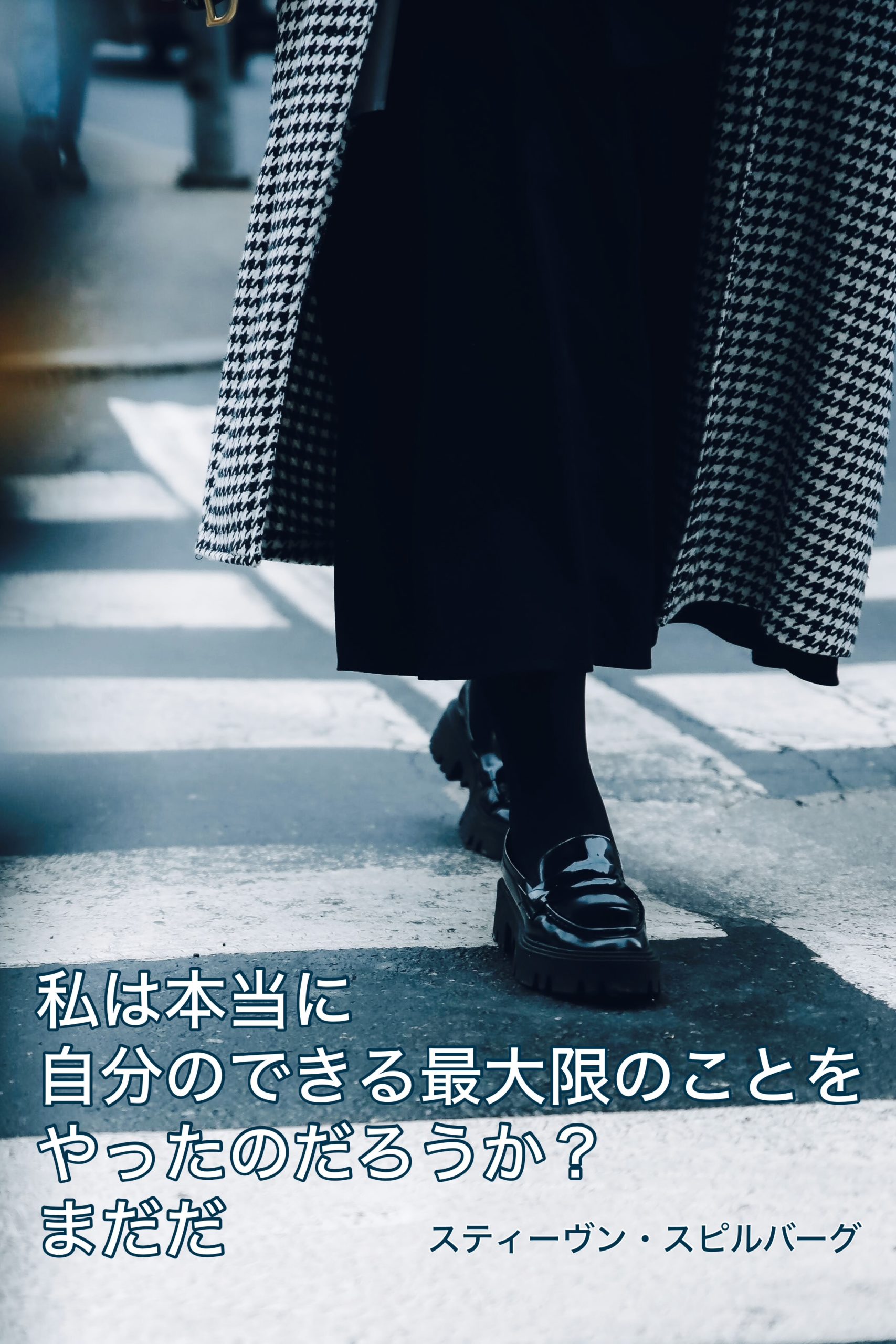 『踏み出す』2024/02/11 架空書店 今日のセレクトテーマ