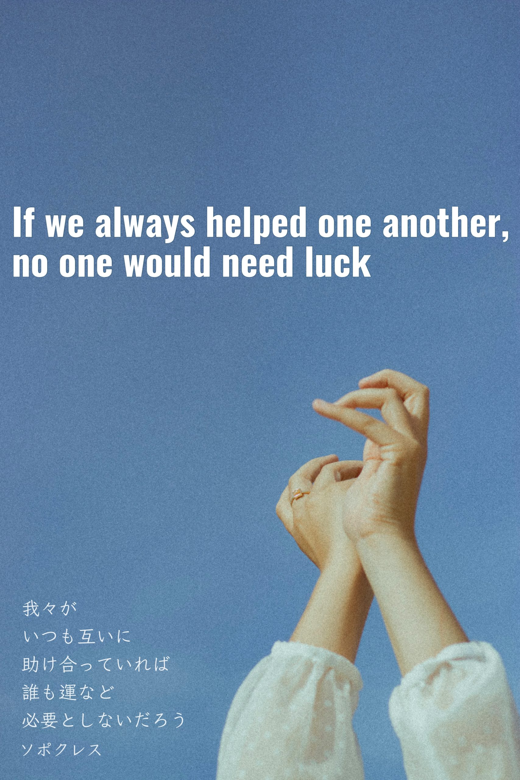 『助力』2024/02/12 架空書店 今日のセレクトテーマ