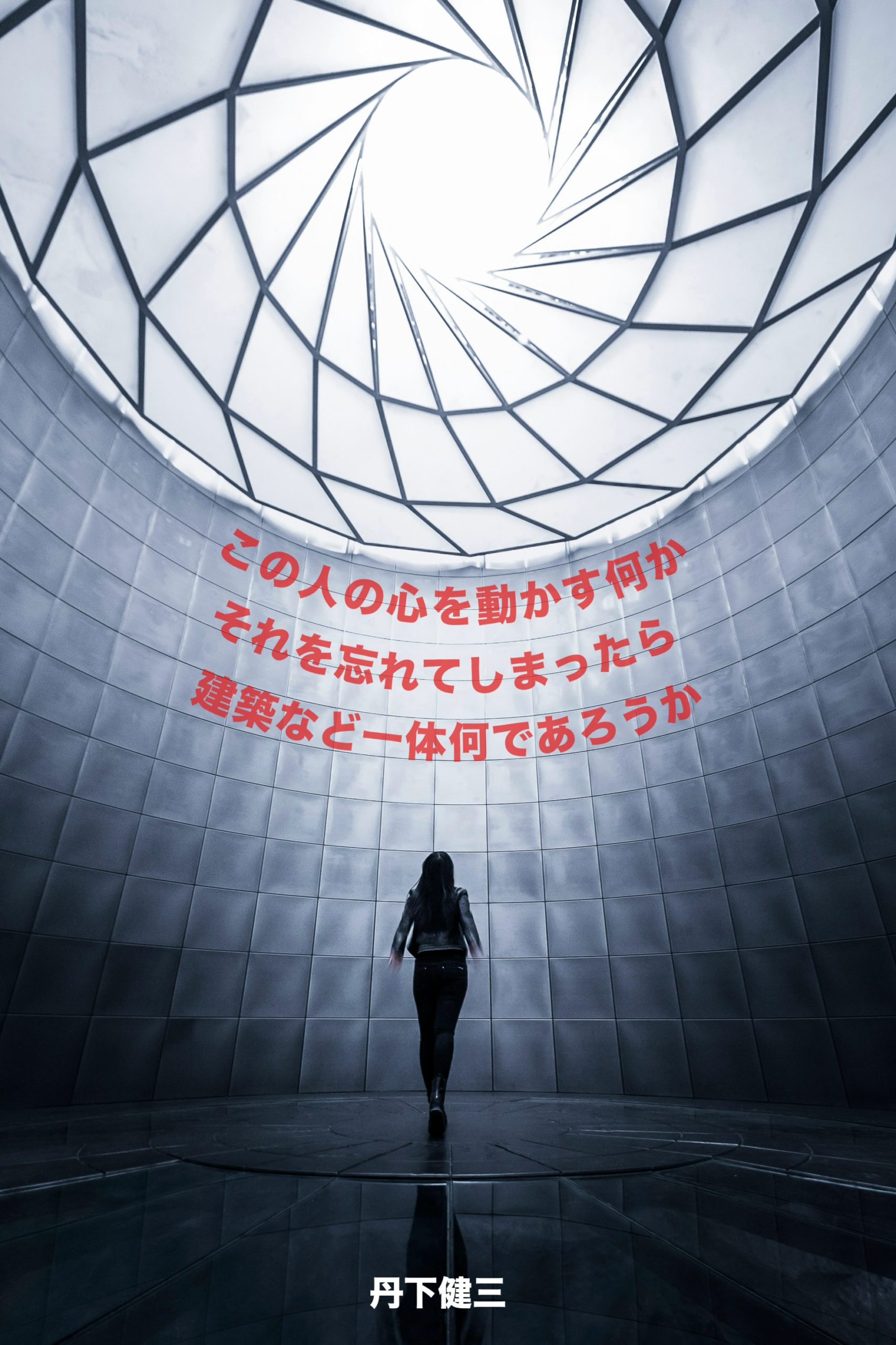 『回顧』2024/02/21 架空書店 今日のセレクトテーマ