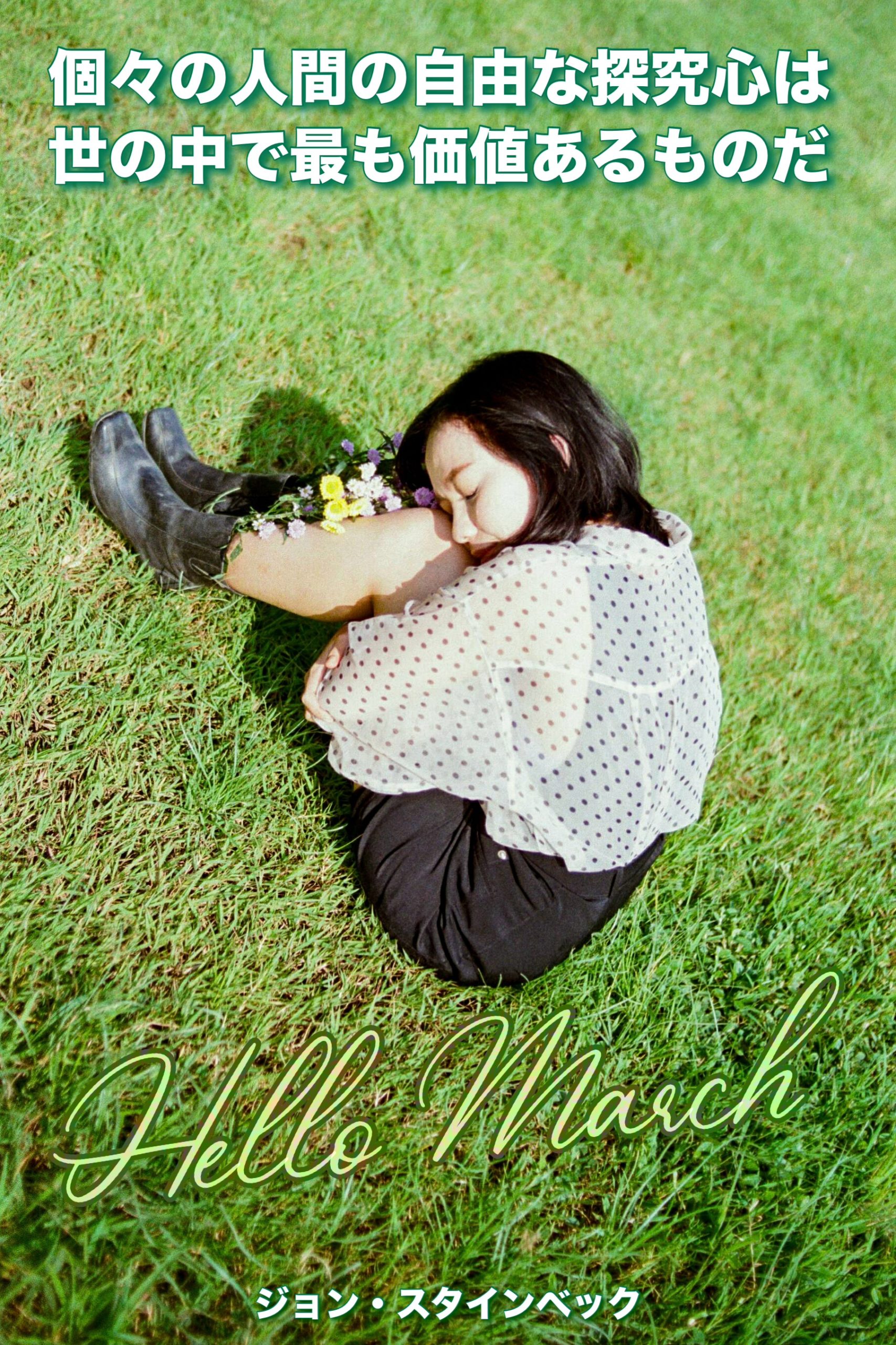 『探究』2024/03/01 架空書店 今日のセレクトテーマ