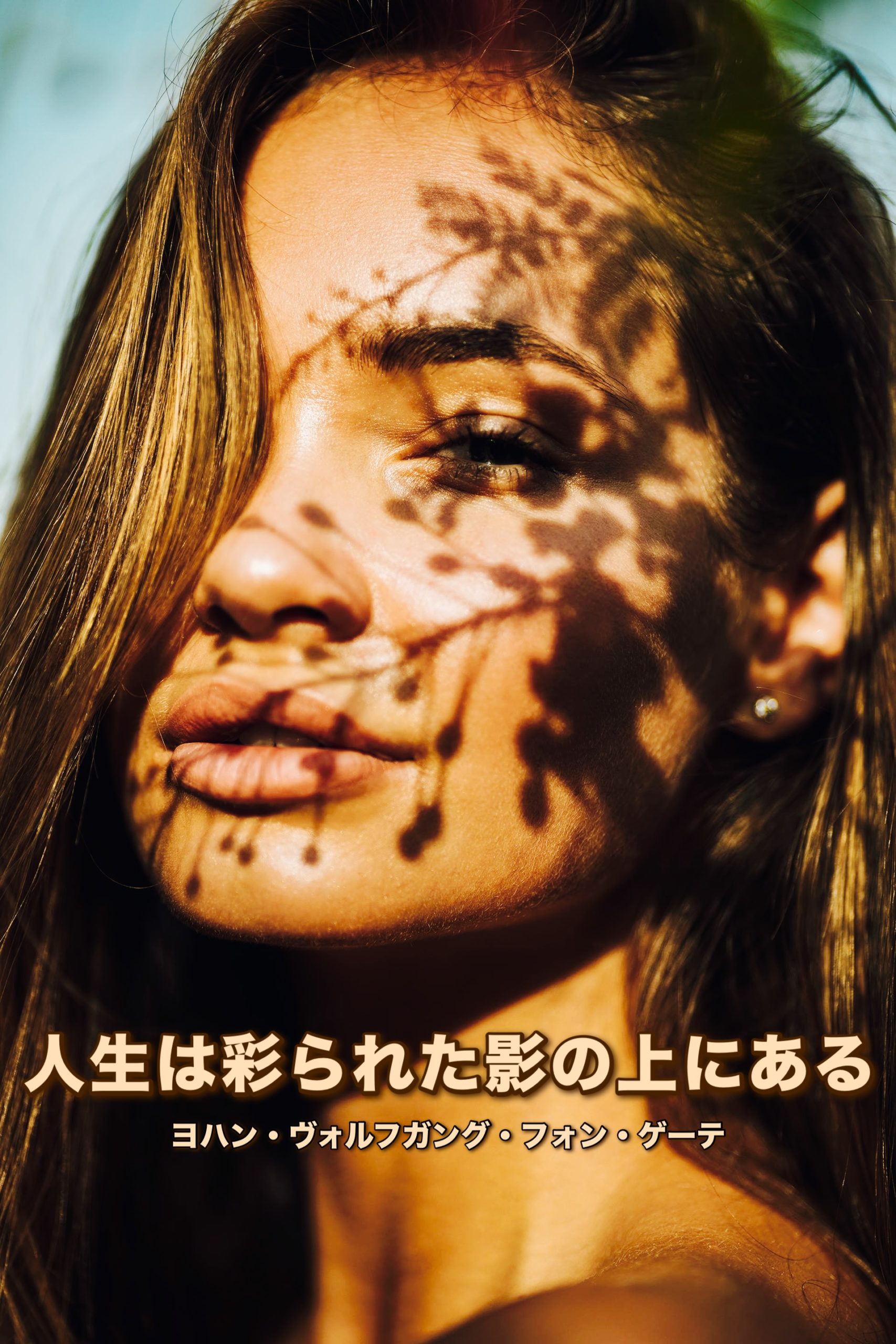 『彩り』2024/02/02 架空書店 今日のセレクトテーマ