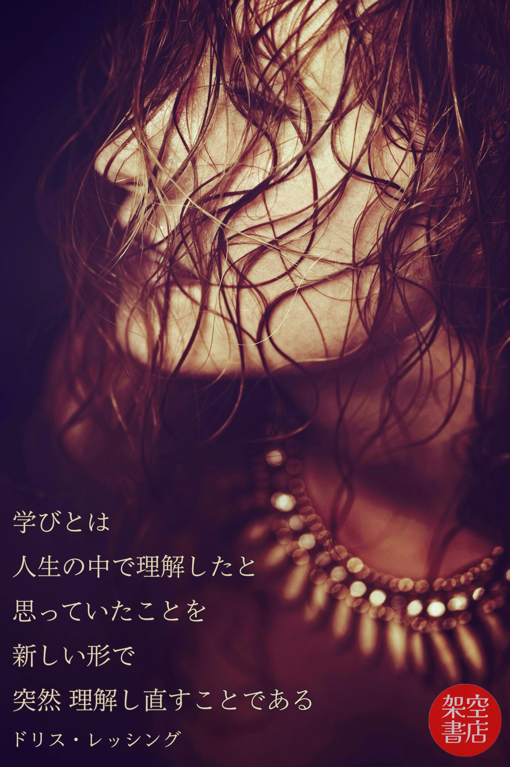 『学び』2024/03/21 架空書店 今日のセレクトテーマ