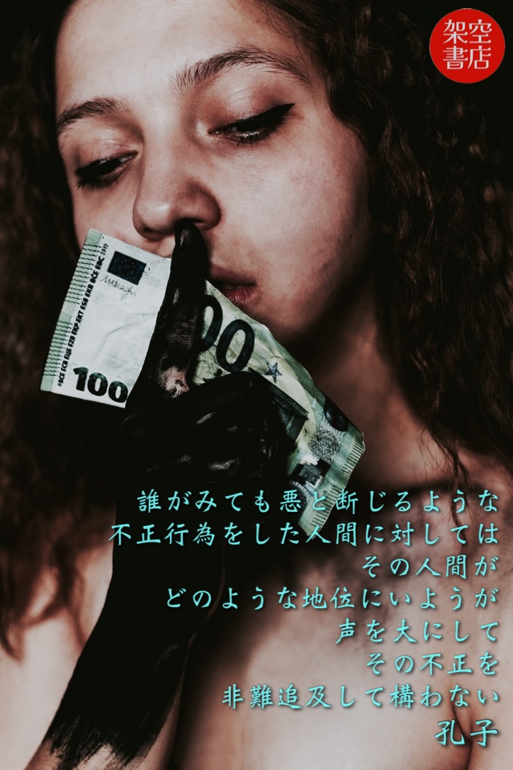 『大きな声で』2024/03/22 架空書店 今日のセレクトテーマ