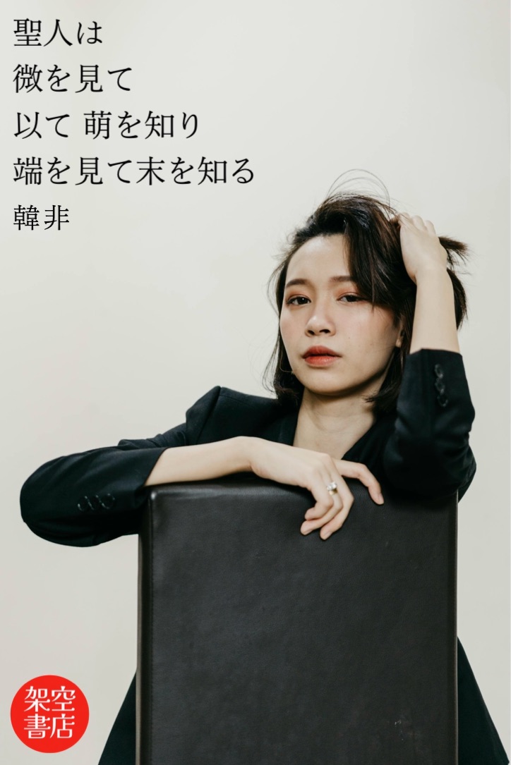 『微か』2024/03/24 架空書店 今日のセレクトテーマ