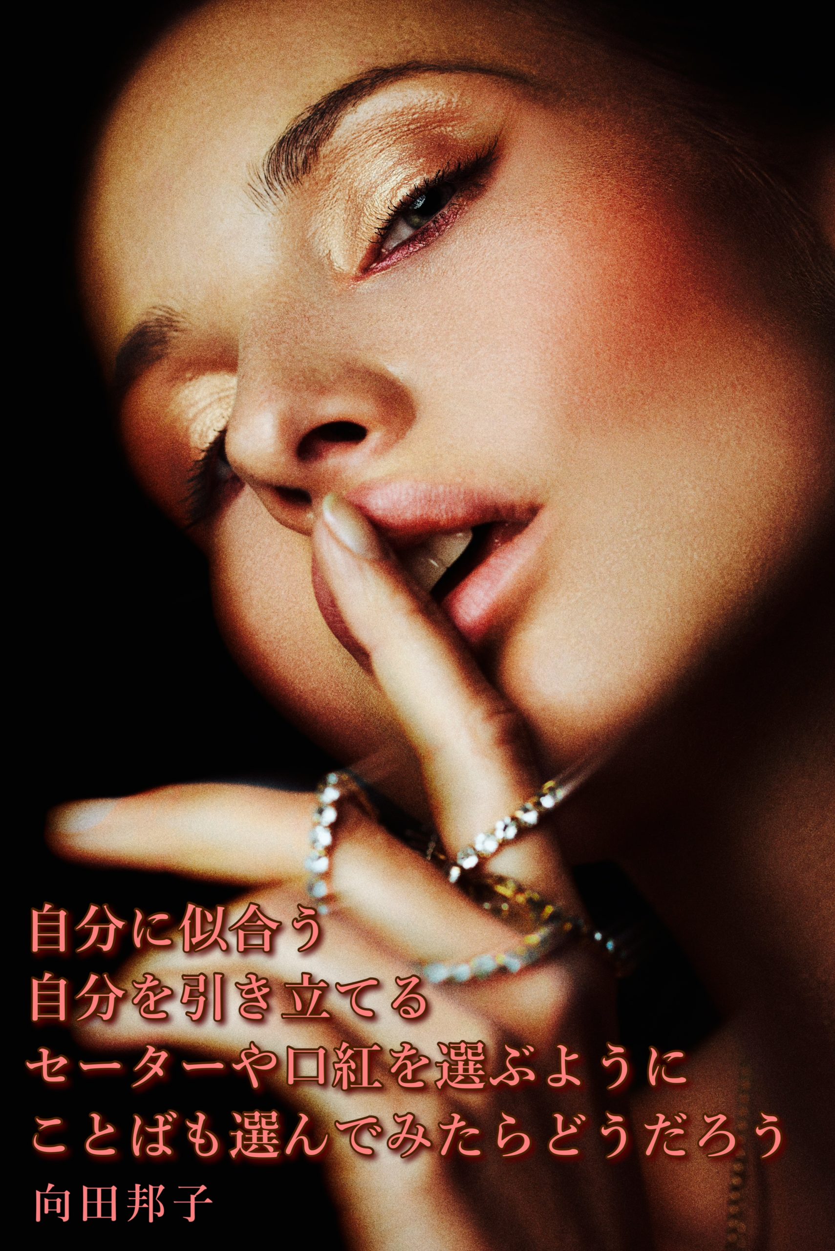 『揺さぶる』2024/03/02 架空書店 今日のセレクトテーマ