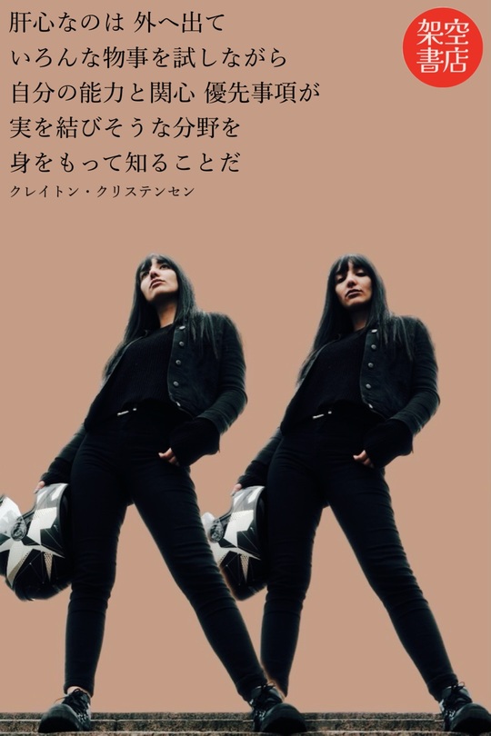 『戦略』2024/04/05 架空書店 今日のセレクトテーマ