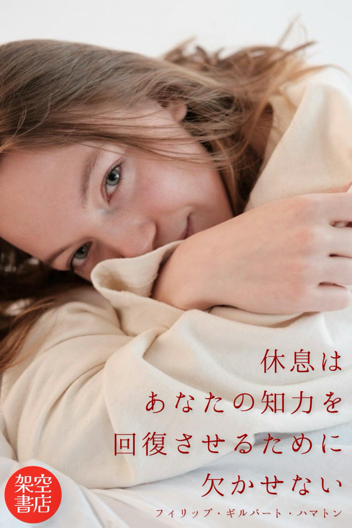 『損傷と回復』2024/04/10 架空書店 今日のセレクトテーマ