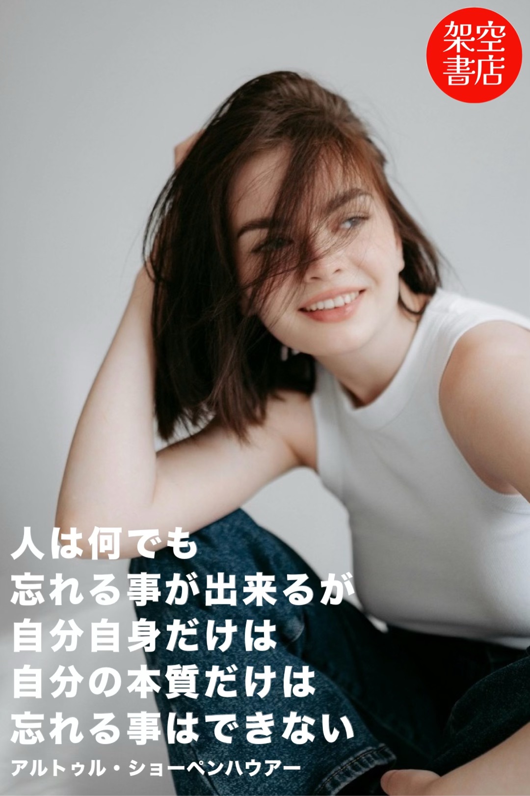 『本質』2024/04/26 架空書店 今日のセレクトテーマ