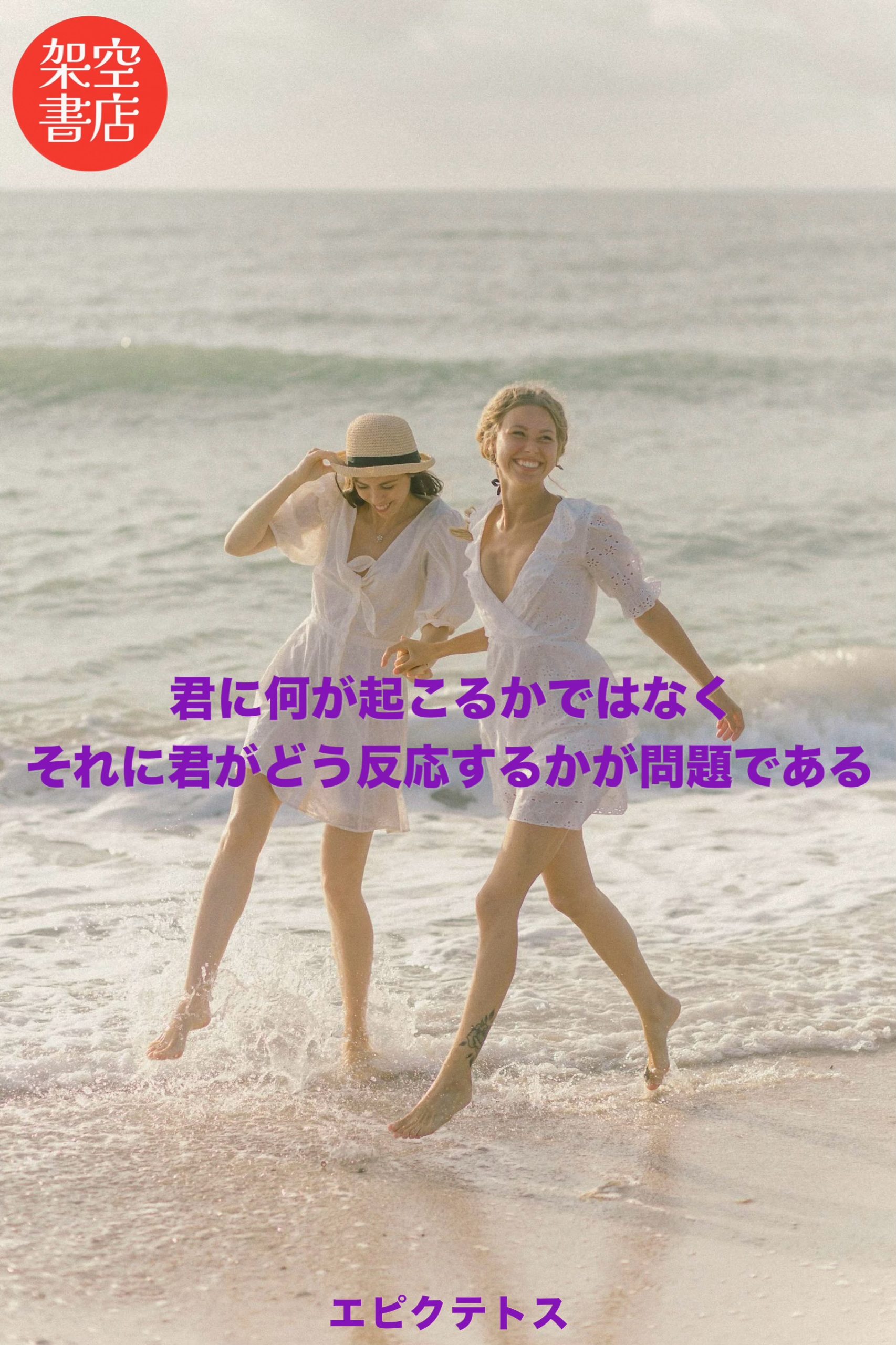 『反応』2024/04/30 架空書店 今日のセレクトテーマ