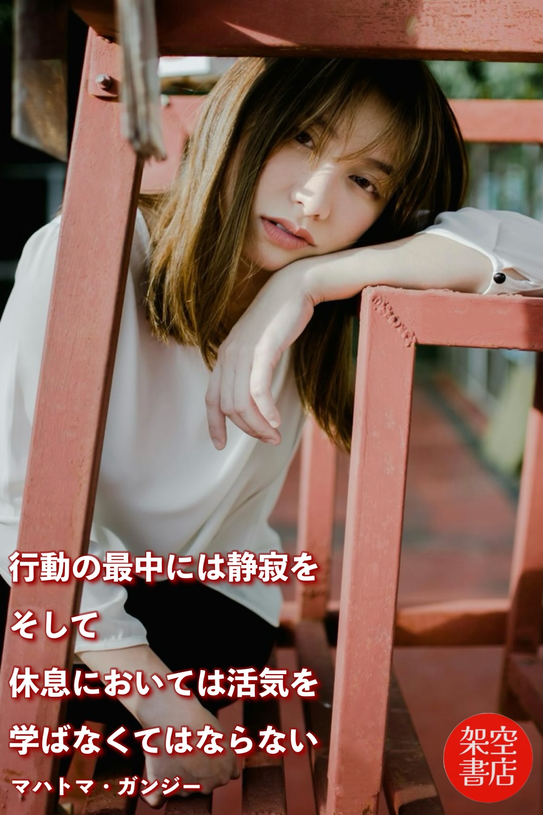 『静寂の中に』2024/04/11 架空書店 今日のセレクトテーマ