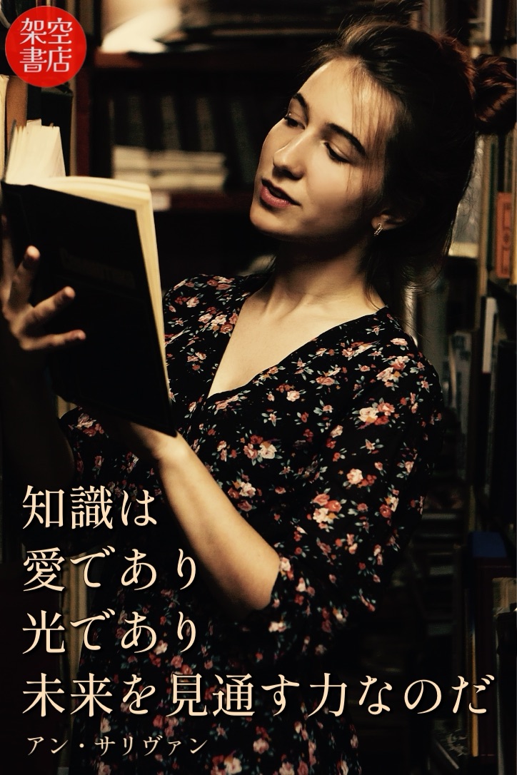 『未明』2024/04/13 架空書店 今日のセレクトテーマ