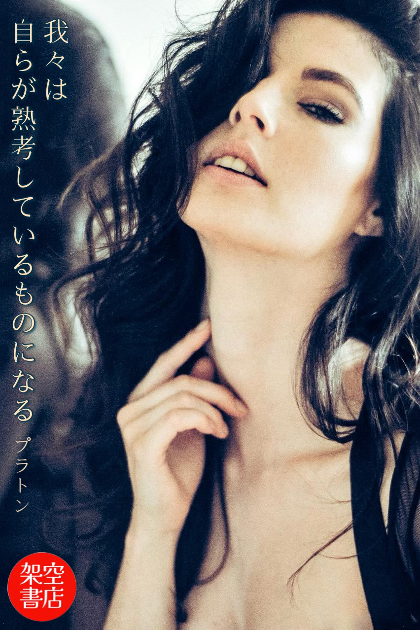 『熟考』2024/05/12 架空書店 今日のセレクトテーマ