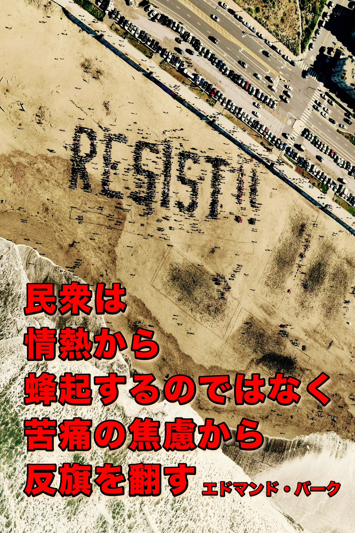 『反旗』2024/05/15 架空書店 今日のセレクトテーマ