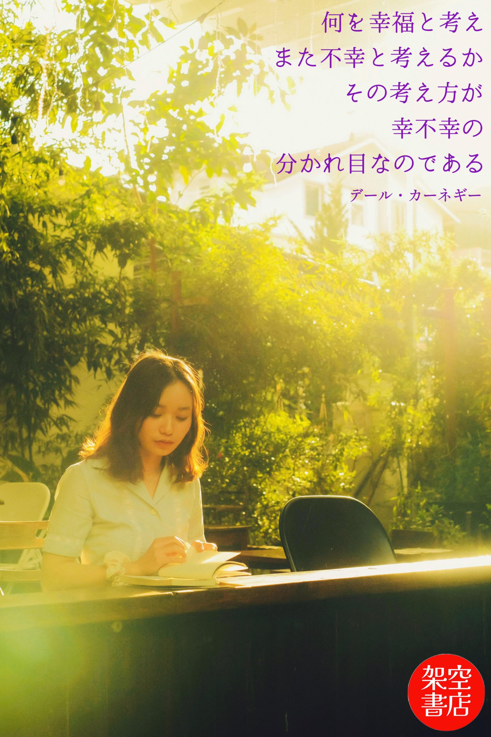 『分かれ目』2024/05/28 架空書店 今日のセレクトテーマ