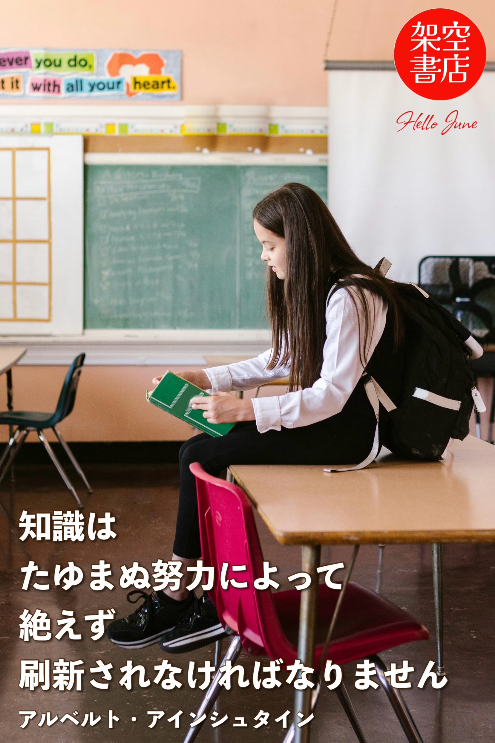 『刷新』2024/06/01 架空書店 今日のセレクトテーマ