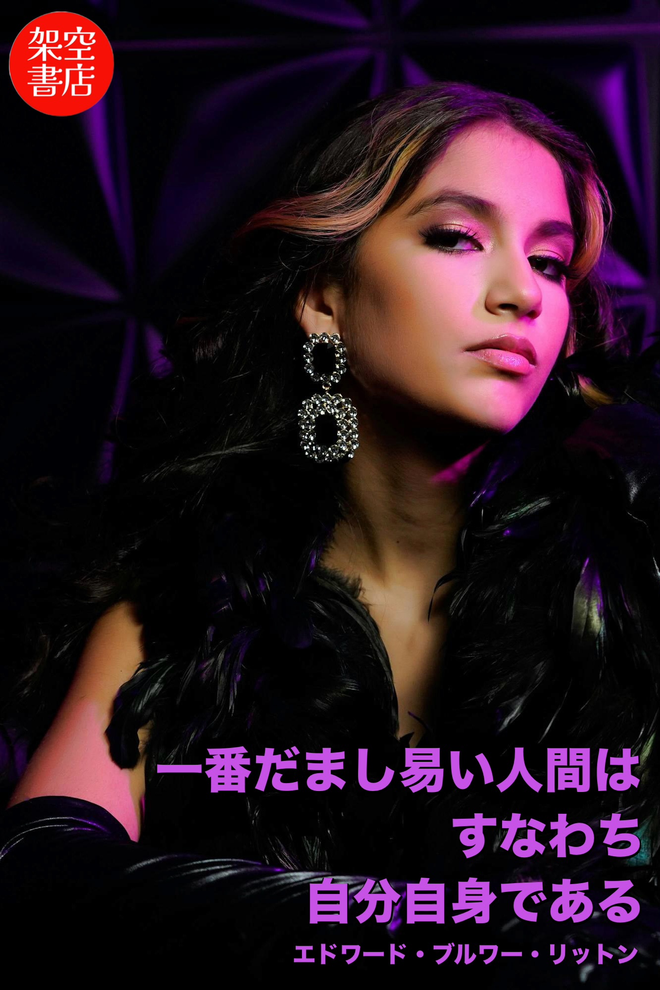 『リセット』2024/06/03 架空書店 今日のセレクトテーマ