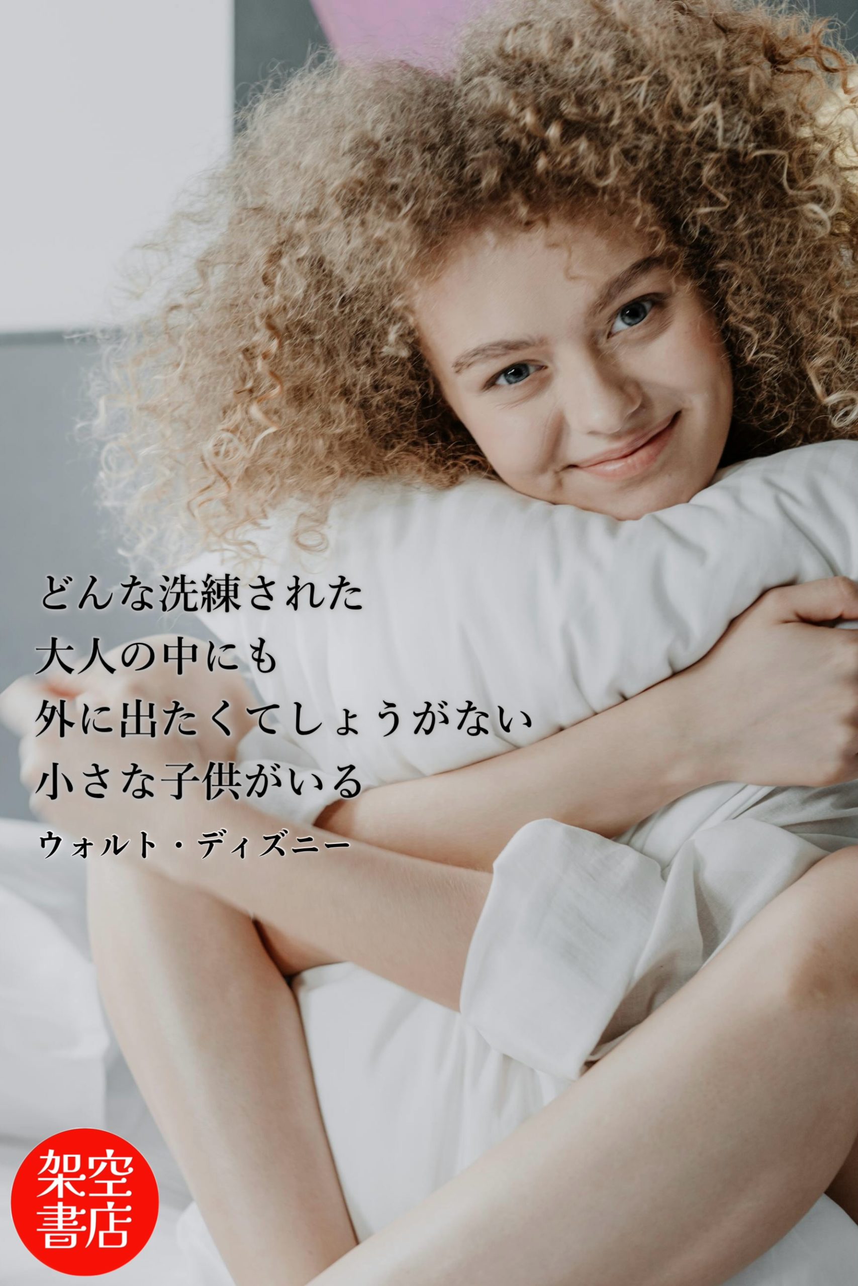 『大人』2024/06/15 架空書店 今日のセレクトテーマ