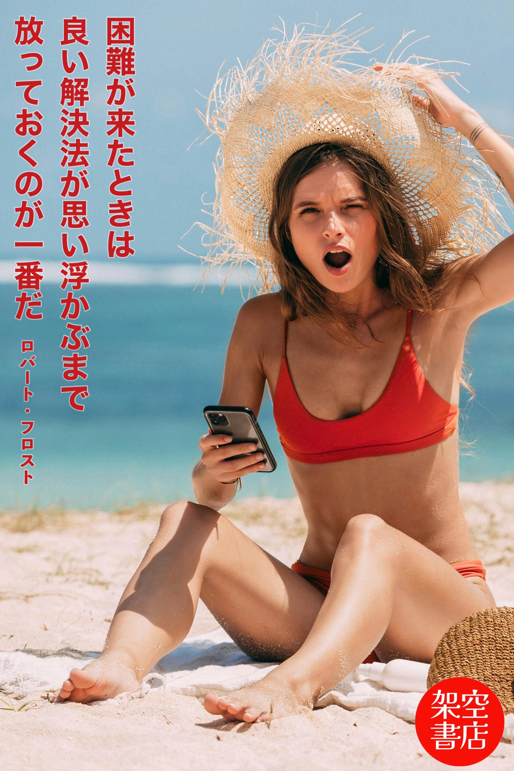 『思い浮かぶ』2024/06/17 架空書店 今日のセレクトテーマ