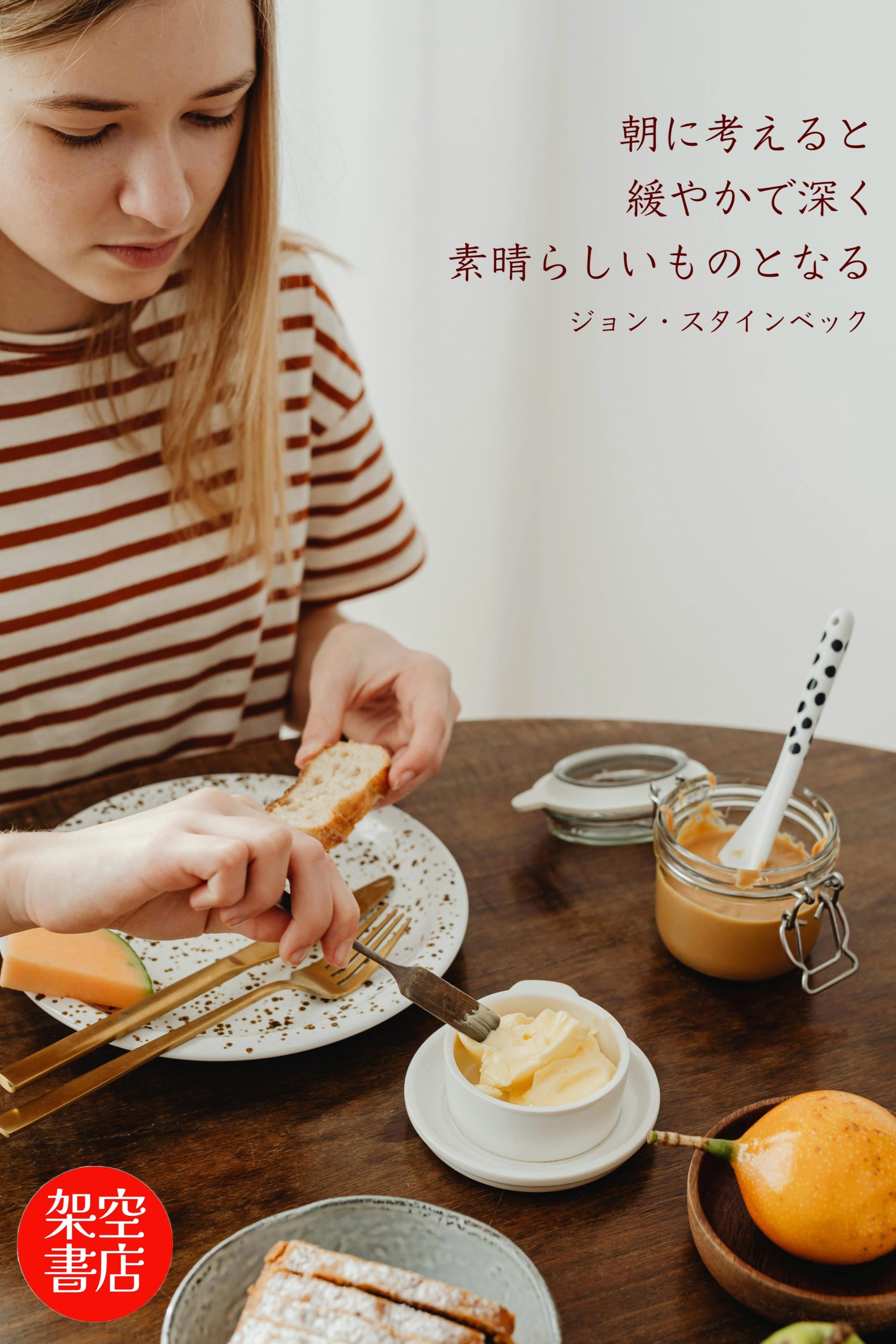 『緩やか』2024/06/19 架空書店 今日のセレクトテーマ