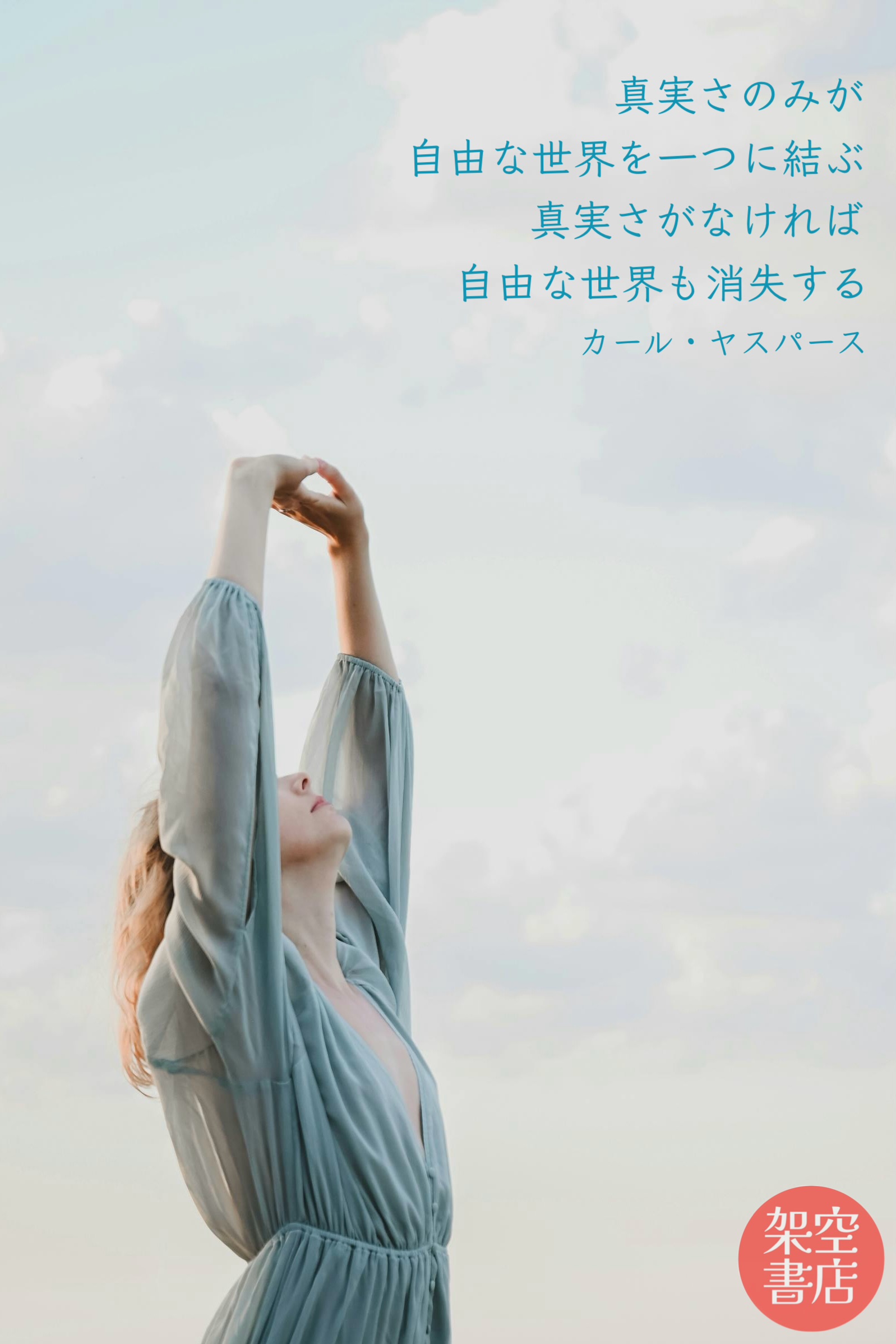 『消失』2024/06/22 架空書店 今日のセレクトテーマ